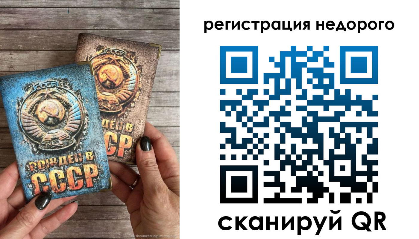 временная регистрация собственник в Чапаевске