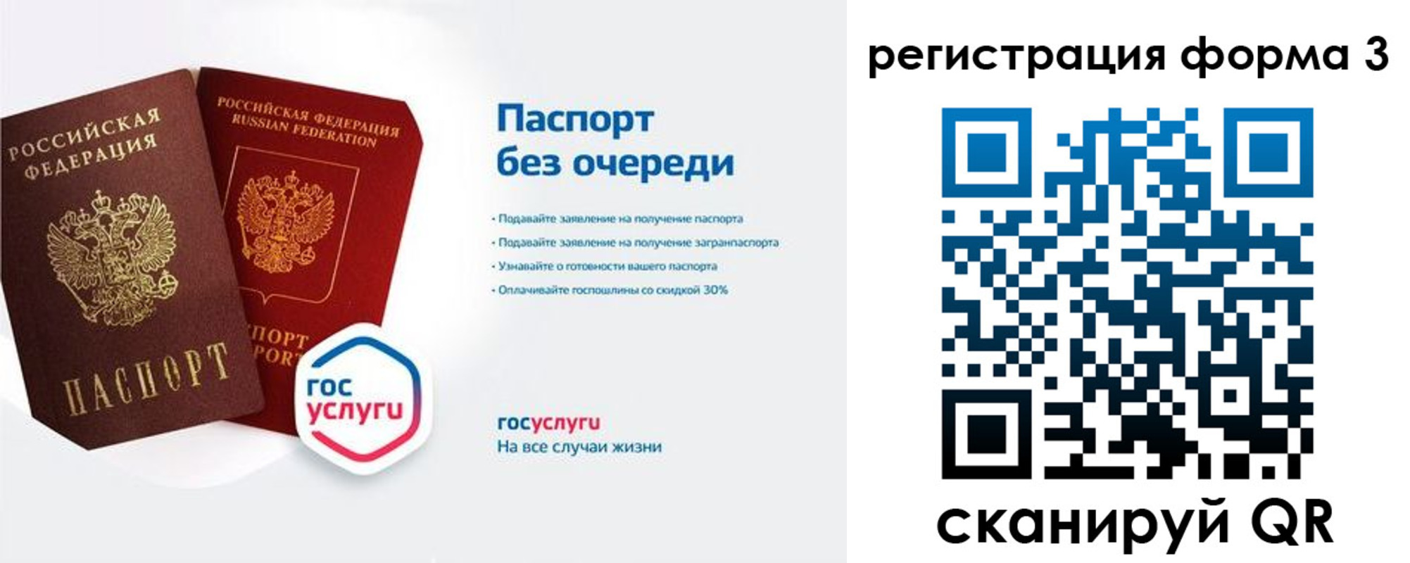 прописка для школы в Чапаевске