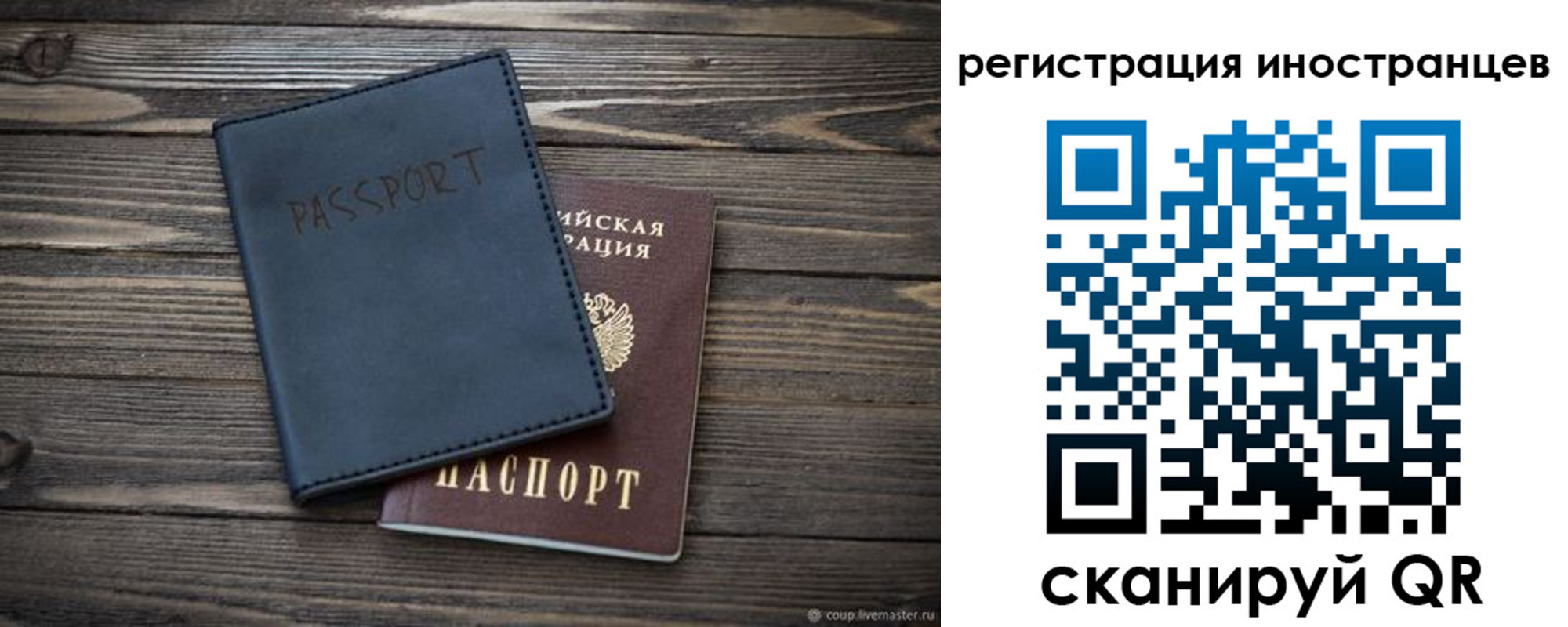 временная регистрация госуслуги в Чапаевске