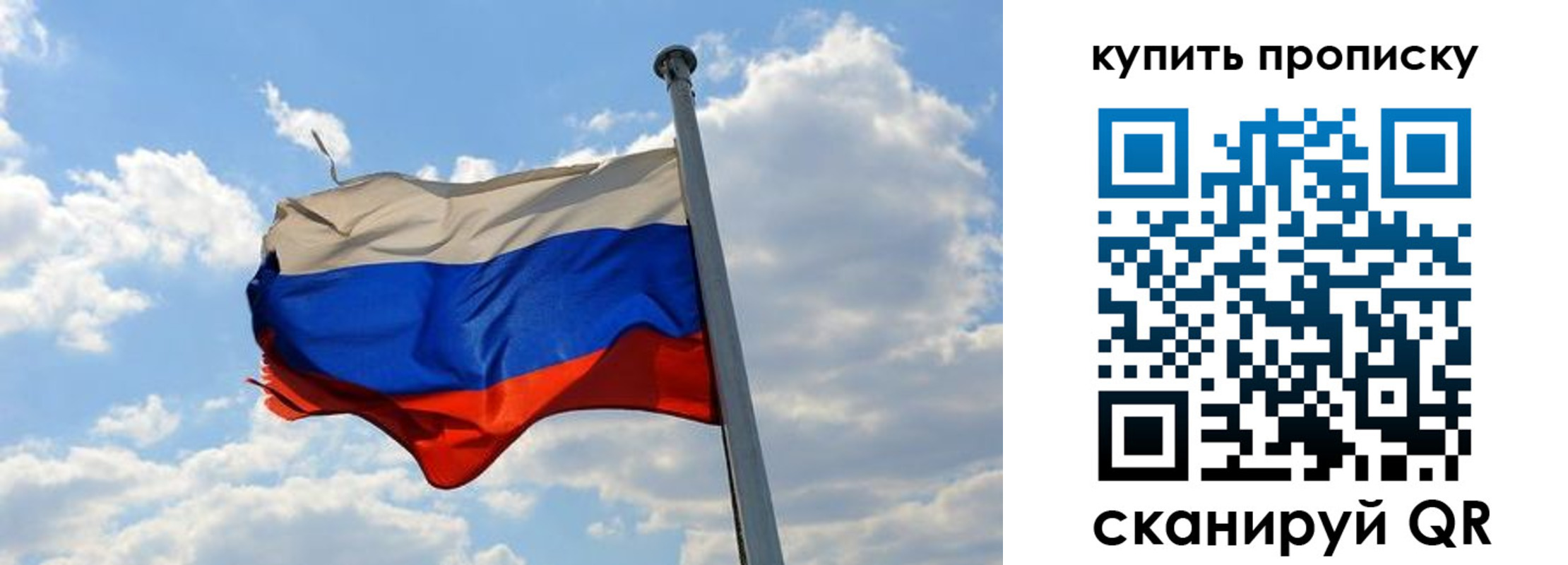 временная прописка в Чапаевске