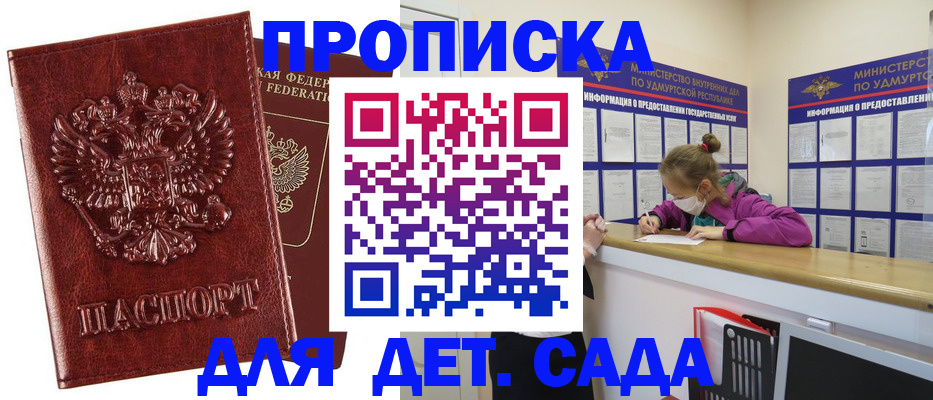 миграционный учет в Чапаевске