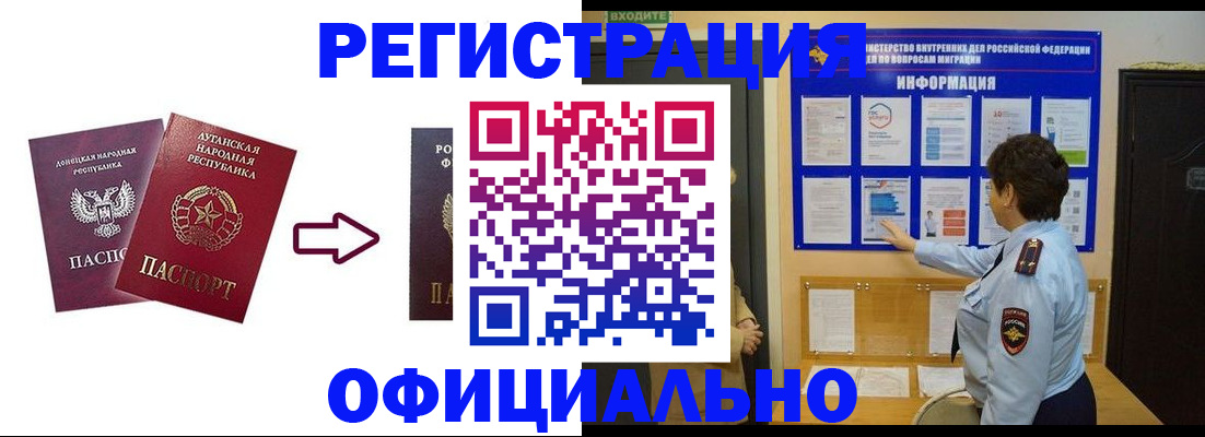 где прописаться в Чапаевске